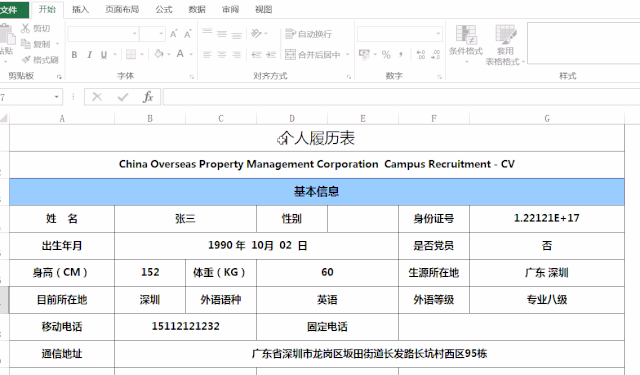 如何将excel表格导入另一个excel，如何将Excel中一个表格的数据导入到另一个表格（Word文档导入Excel）