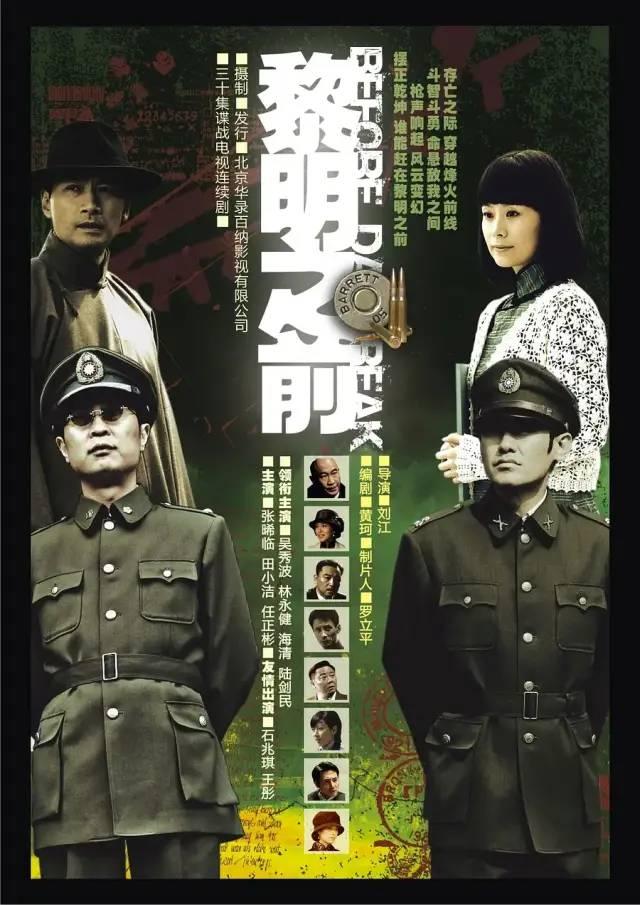 近25年评分最高十部谍战剧，《风筝》第5，第一是谍战剧天花板