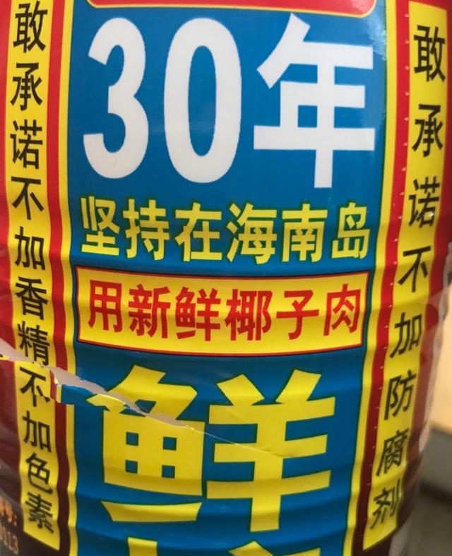 如何用椰肉做椰子汁，椰肉怎样做椰子汁（自制真正的“纯天然无添加椰汁”以及“摊上事儿”的椰汁）
