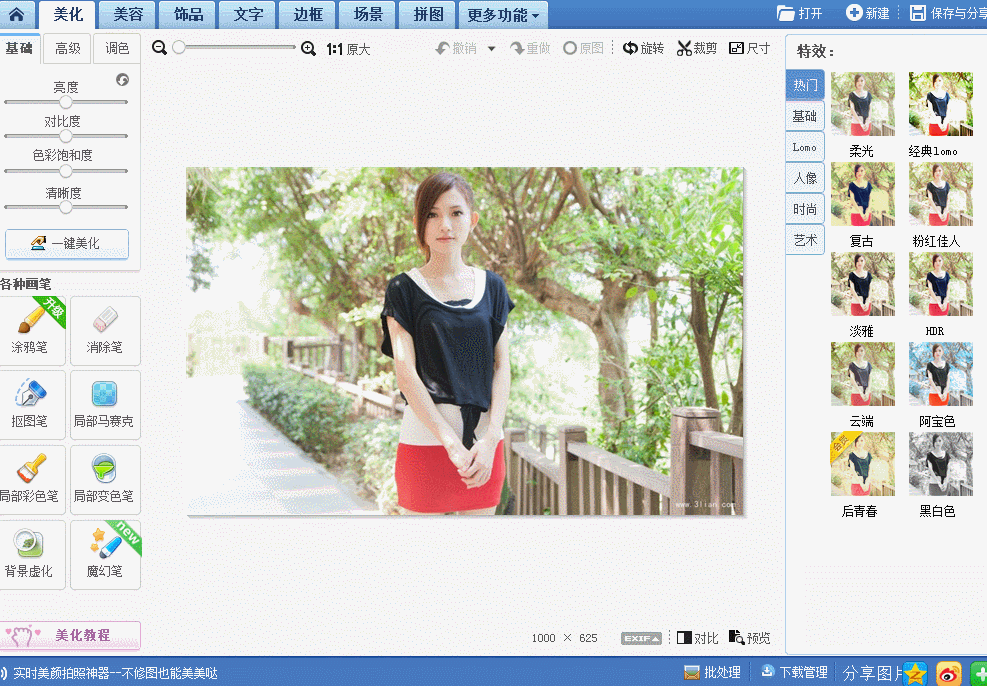 如何用美图秀秀做一寸照片，美图秀秀怎么做一寸证件照（简单两招教你轻松抠图换背景）
