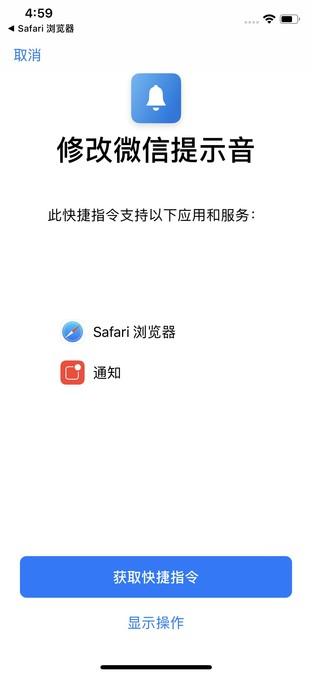 微信bundleid怎么修改，苹果微信怎么设置bundleid（iPhone微信一键切换提示音）