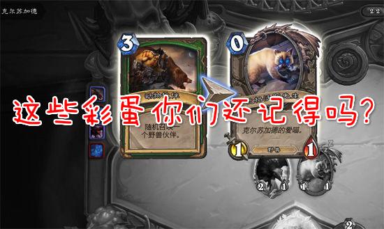 达拉然炉石怎么获得，9.2达拉然炉石怎么获得（达拉然大劫案彩蛋TOP3）