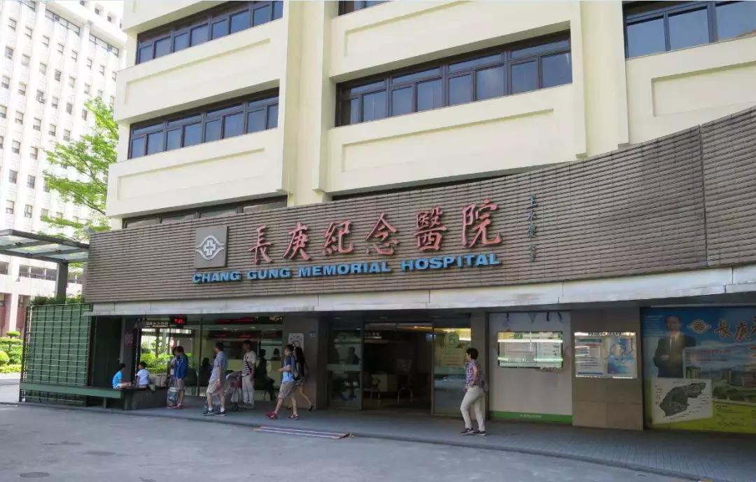慈济医院（这家台湾的民营医院）