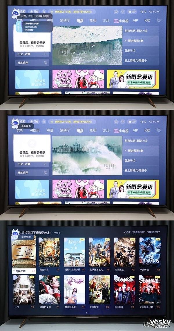 创维电视怎么投屏，创维电视怎么连接手机投屏（Pro三防护眼电视评测）