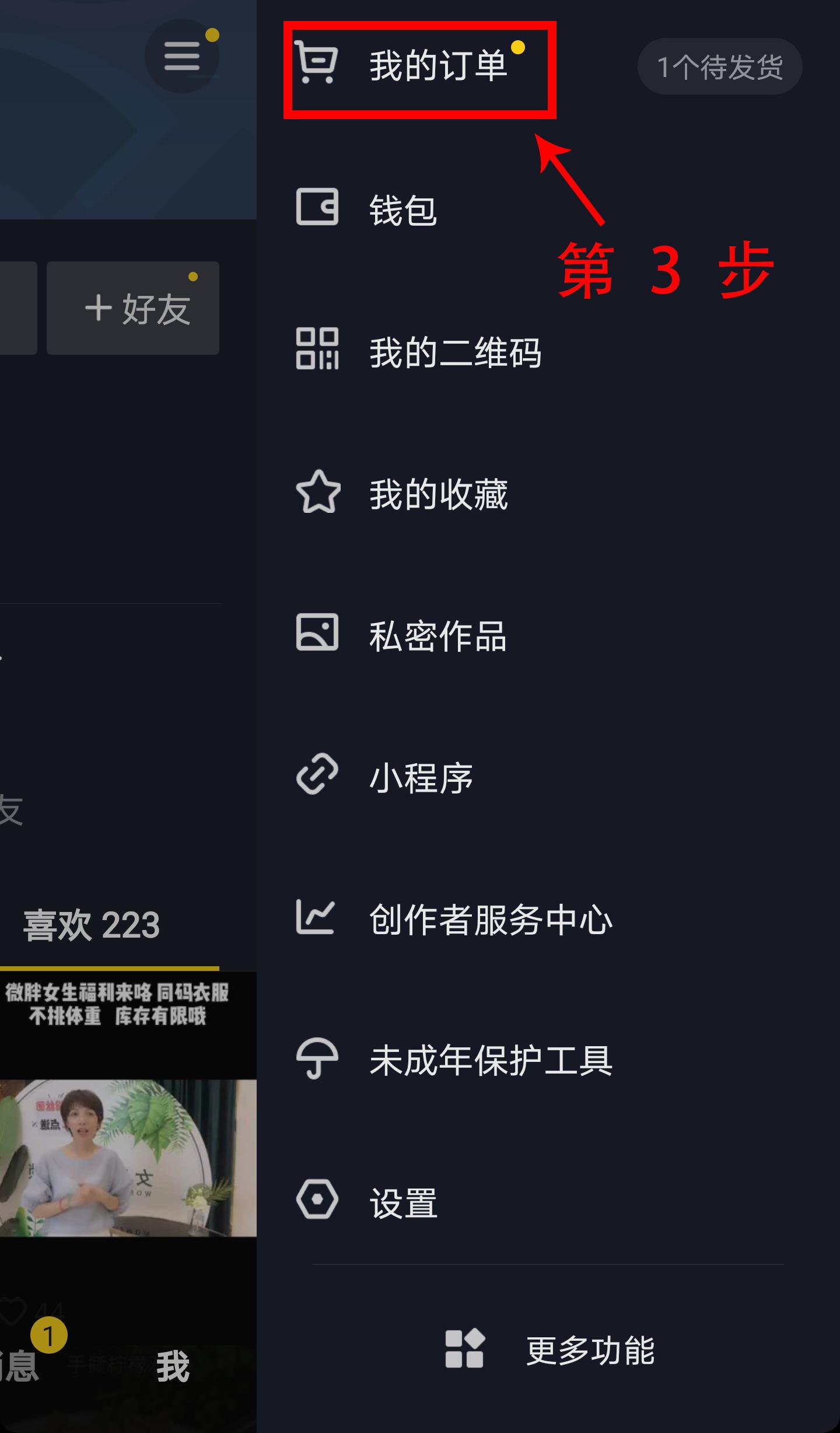 订单编号查询系统(淘宝订单查询系统)