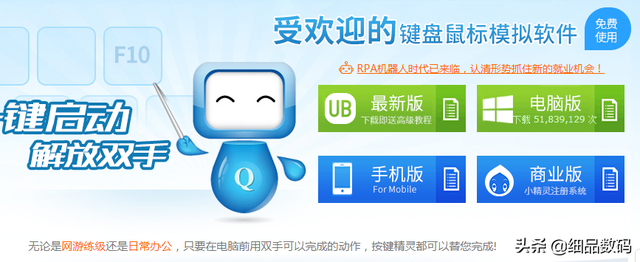 按键精灵脚本制作教程，电脑软件“能用机器做的事