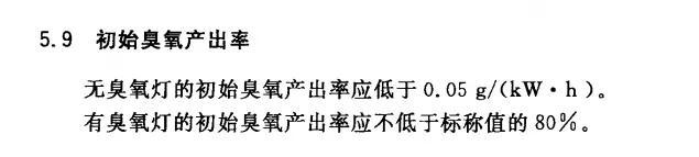 闻了紫外线灯后的气味的危害，紫外线灯对人体的危害（20款紫外杀菌灯测评）