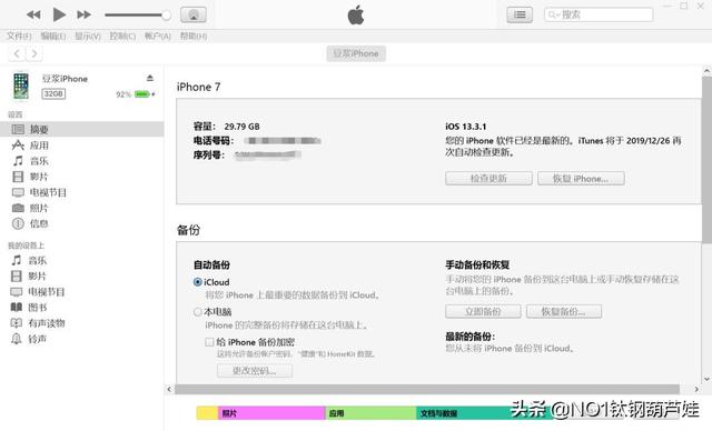 苹果版pp助手官方下载，pp助手苹果手机版下载（iOS用户必备的几个工具）