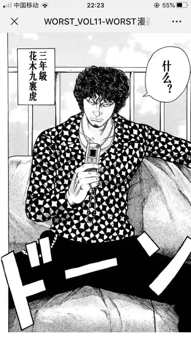 热血高校五大实力排名，《热血高校》实力榜