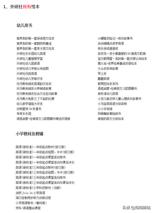 小达人点读笔怎么安装点读包，如何为小达人点读笔安装点读包（小达人、毛毛虫、有道词典笔）