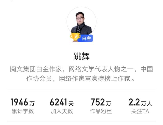 跳舞的小说，玄幻大神跳舞本想退出网文圈