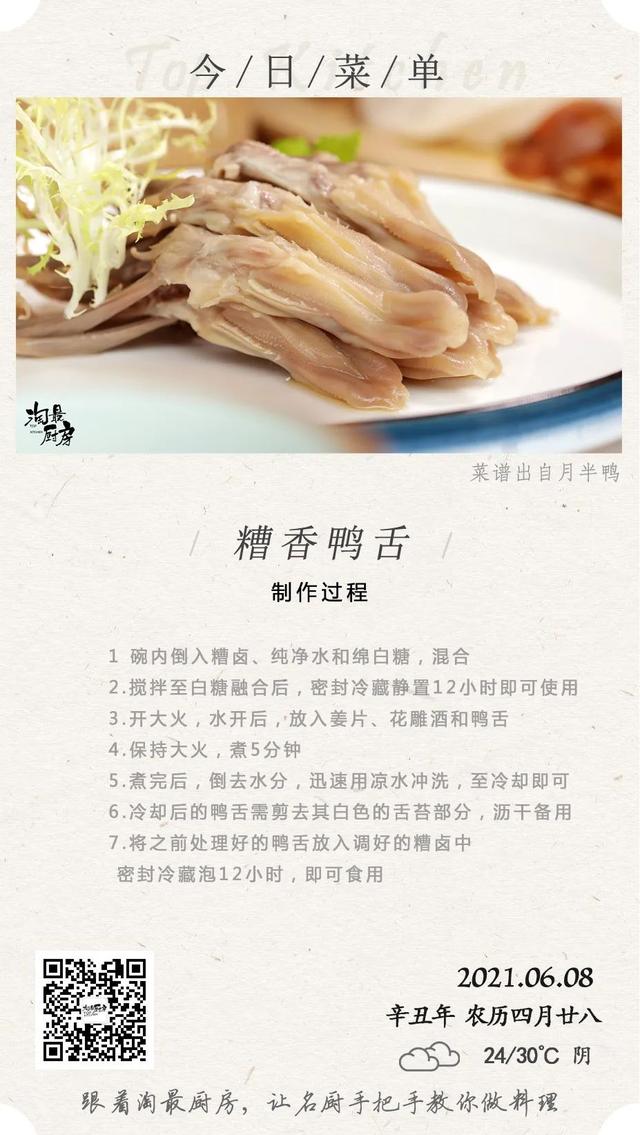 糟卤是什么调料，糟卤汁怎么调配（学会糟卤配方，做一次用半月）