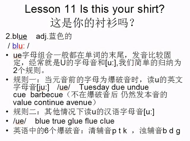 shirt是什么意思中文，音标课件自学整理Lesson