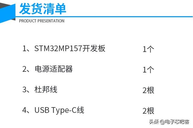 正点原子linux 开发版评测，正点原子预售款STM32MP157开发板