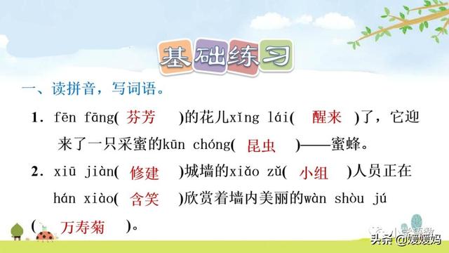 芬芳迷人的意思，芬芳迷人是什么意思解释一下（三年级下册语文第13课《花钟》图文详解及同步练习）