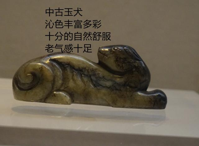 一招学会通过沁色来鉴定古玉真伪，一招学会通过沁色来鉴定古玉真伪
