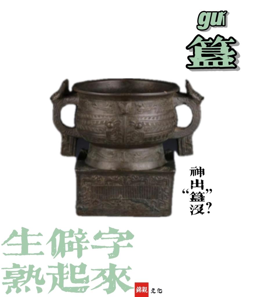 青铜器的分类，青铜器的分类及图示（卣、簋、甗、瓿、觯、斝）