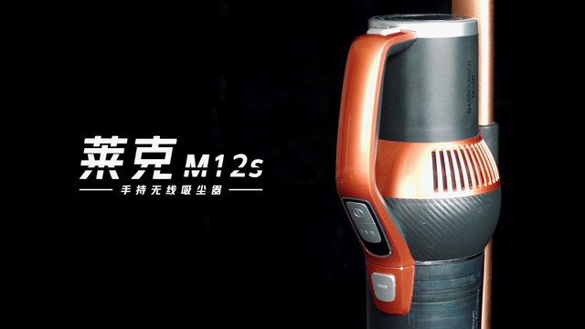 六轮实测莱克M12s对比戴森V11吸尘器，谁才是无线吸尘器王者