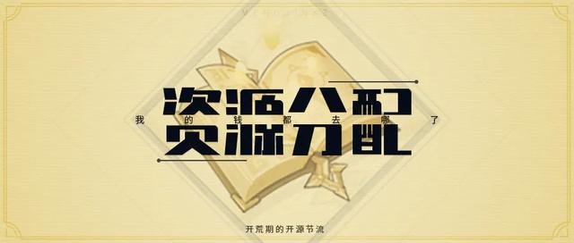 东风的吐息是谁的突破素材，东风的吐息是谁的材料（冒险等阶45级前我该怎么做）