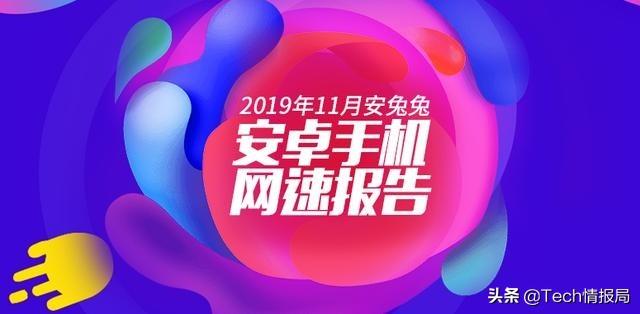 手机怎么测试网速，腾讯手机管家怎么测网速（手机网速测试排名）