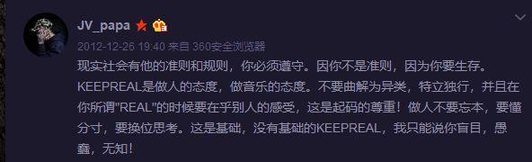 jv是什么意思，jv是什么意思呢（五届IronMic参赛的音乐流浪汉）