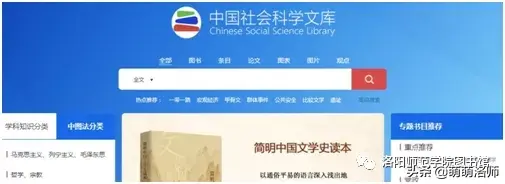 优学院官网登录入口，优学院官网用户登录入口（洛师图书馆线上学术资源使用宝典）