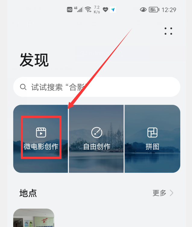 华为手机自带拼图，华为手机“图库”自带5个小功能（华为手机自带拼图功能不见了）