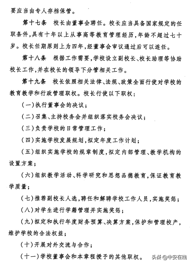 安徽财经大学工商管理学院，安徽财经大学工商管理学院是什么（安徽财经大学商学院转设为蚌埠工商学院）