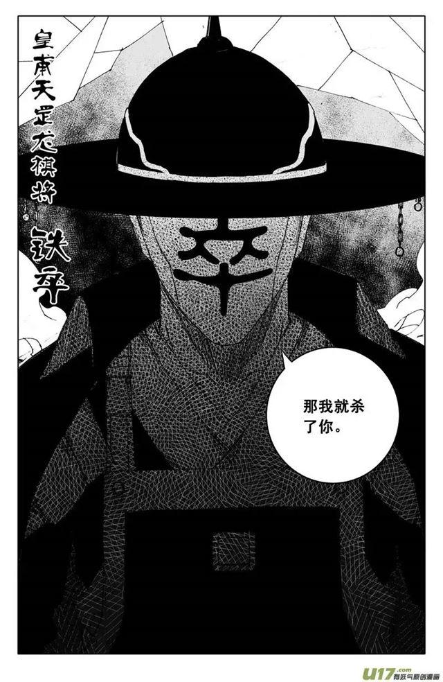 李轩辕原型人物,李轩辕是古代什么人物(《镇魂街》目前出场中有实力的