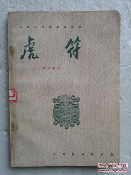 郭沫若作者简介，郭沫若代表作（我国现代杰出文学家、社会活动家郭沫若在京逝世）