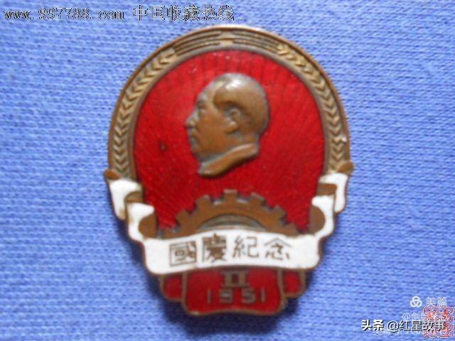 建国70周年纪念章值多少钱，70周年纪念章价值多少钱（我珍藏的国庆纪念章）