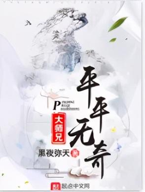 仙魅作品集的顺序，仙魅作品之间的顺序（今年1-2月完本的小说里）