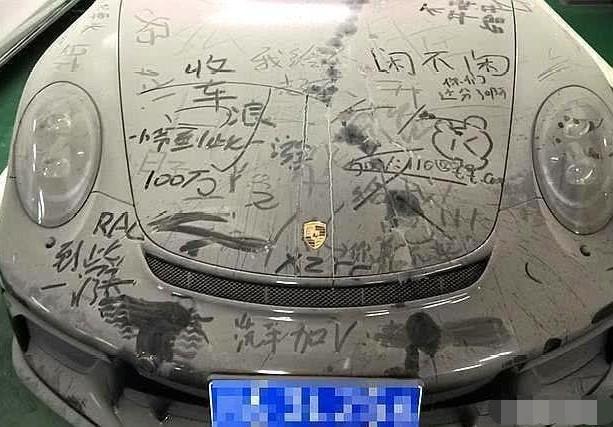 暴遣天物和暴殄天物，暴殄天物（百万保时捷2年没动过）