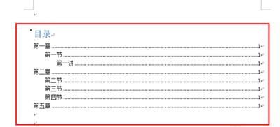 word的目录怎么设置，word的目录怎么设置标题的级别（word文档怎么设置目录）