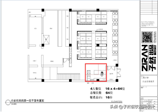 子然装饰（把餐厅搬进家里）