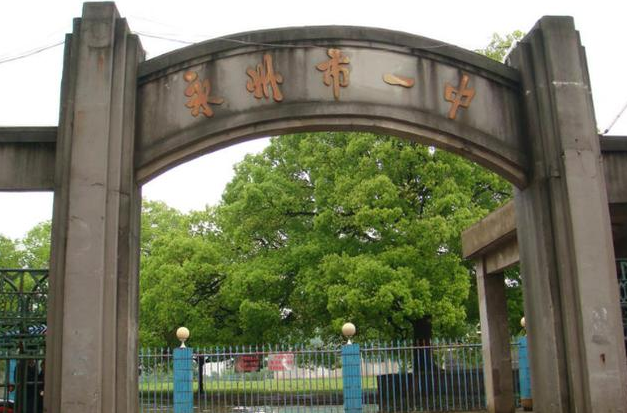 永州陶铸中学（湖南永州这五所重点高中）