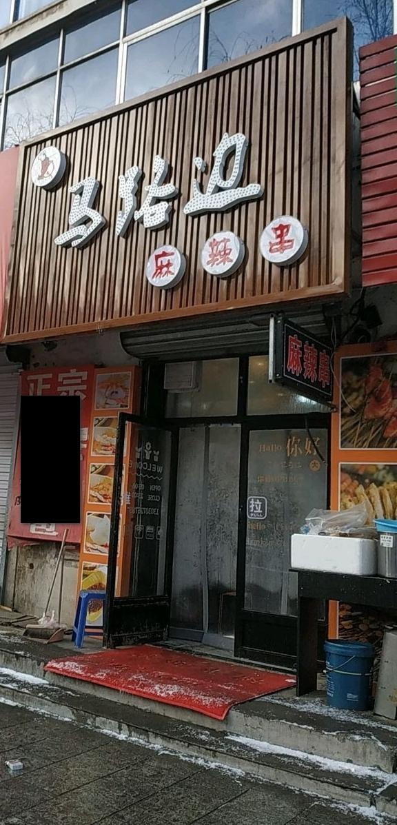 2个字面馆名称简单大气 面店起名两个字