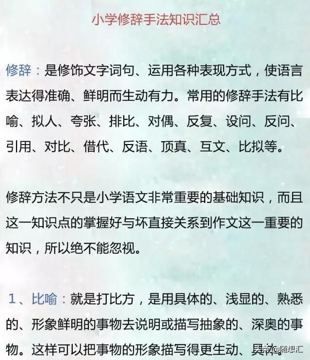 明喻甲象乙,暗喻甲是乙.見乙不見甲,借喻略本體.