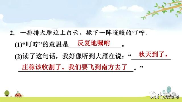 叮咛的近义词是什么，部编版三年级语文上册第7课《听听