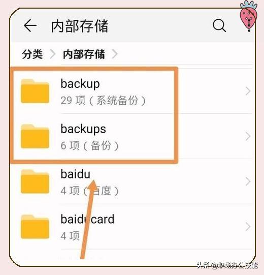 data是什么文件夹，手机data是什么意思啊（安卓手机里的data是什么）