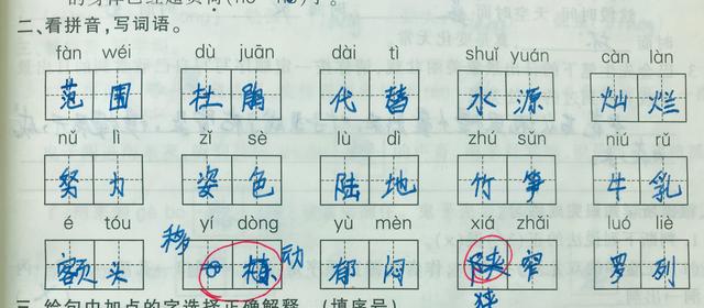 闪烁的烁的拼音，闪烁的烁的拼音和组词（四年级下册语文考试卷）