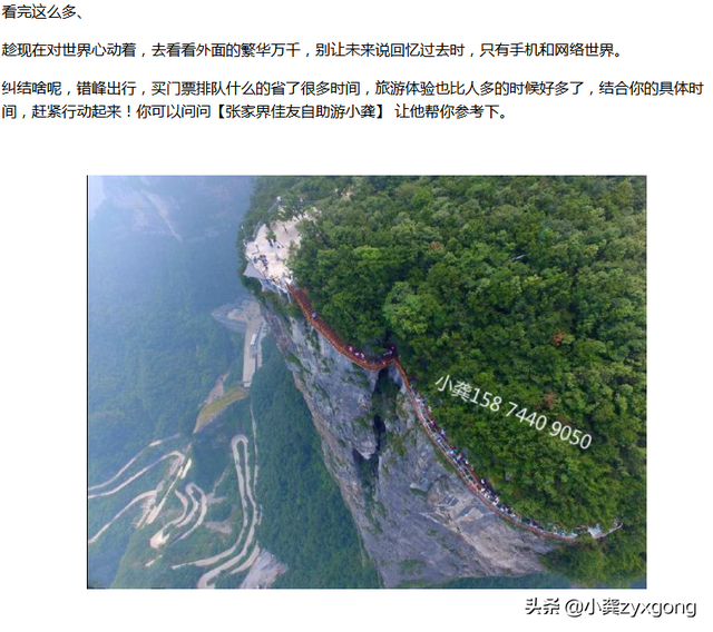 张家界为什么老是下雨，张家界下雨天可以玩吗（张家界下雨天适合游玩吗）