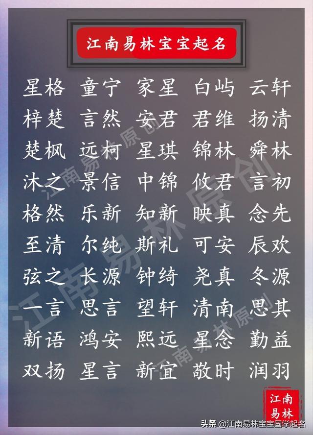 如何取名字才有寓意，如何取有寓意的名字（200个菜根谭中的宝宝名字）