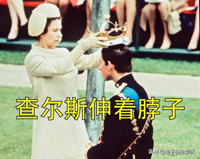 21岁查尔斯跪女王脚下，伸脖子急于戴皇冠，却被母亲提醒注意仪态