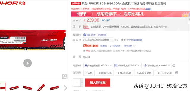 玖合内存条质量怎么样，玖合内存条是啥牌子（玖合内存条装机三问：怎么选）