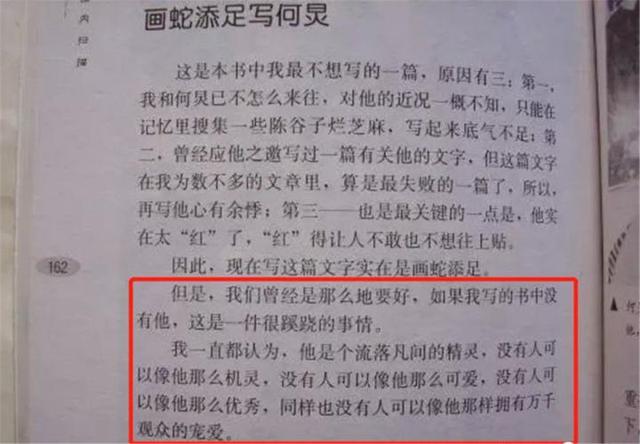 何炅个人资料简介，何炅资料简介（何炅到底是隐婚、不婚、晚婚还是其他）