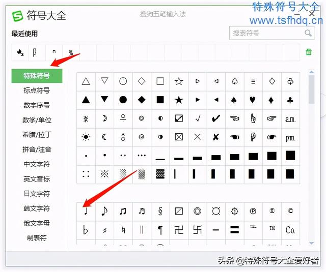 电脑输入～符号该怎么打出来，电脑怎么输入≥符号（音乐符号怎么打出来）