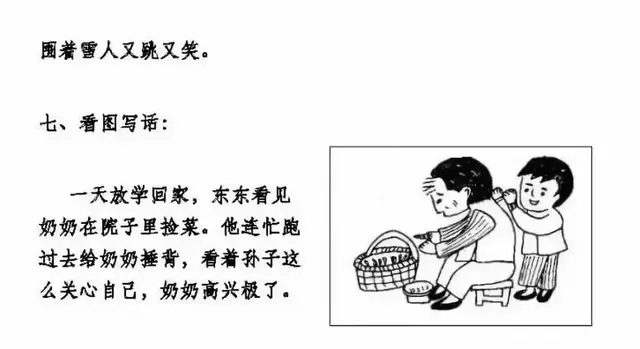 看图写话怎么写，小学生怎么写好看图写话（看图写话不用愁<含范文>）
