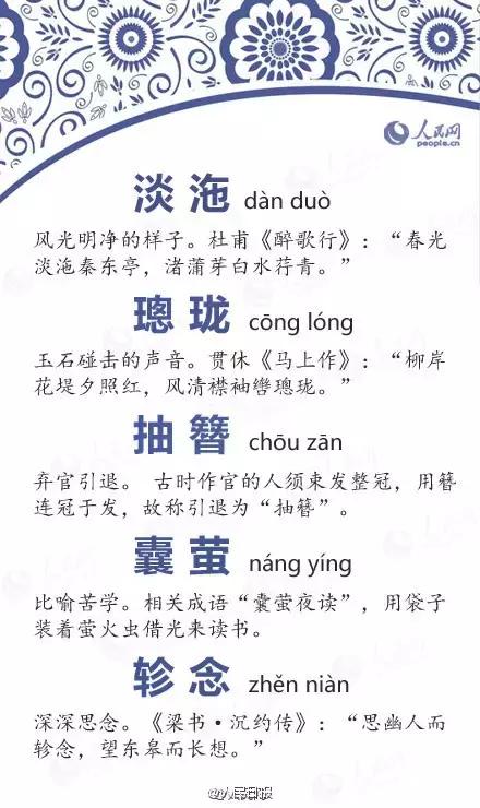 苹的成语有哪些，苹果的苹的成语（这些极富韵味的古汉语词汇）