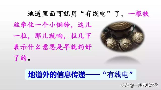 侵可以组什么词语，侵可以组啥词（部编版五年级上册第8课《冀中的地道战》重点知识点+课文讲解）